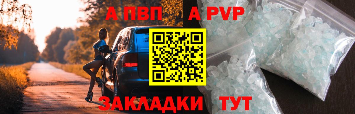 А ПВП крисы CK  Вход с VPN  Alpha-PVP кристаллы  А ПВП СК  Минеральные Воды 