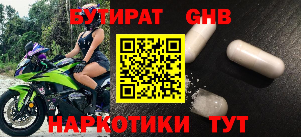 БУТИРАТ оксана Минеральные Воды