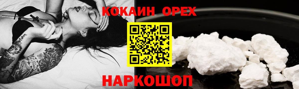 Минеральные Воды  Кокаин 99%  Вход с VPN 