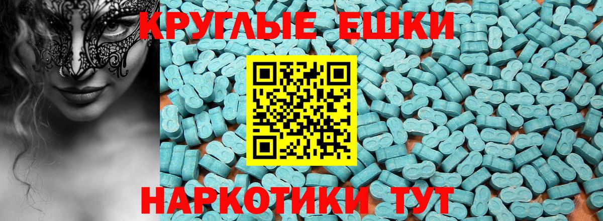 Экстази 300 mg Минеральные Воды