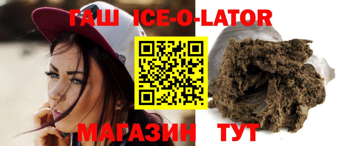 ГАШИШ VHQ  ГАШ хэш  Минеральные Воды  Вход с VPN 