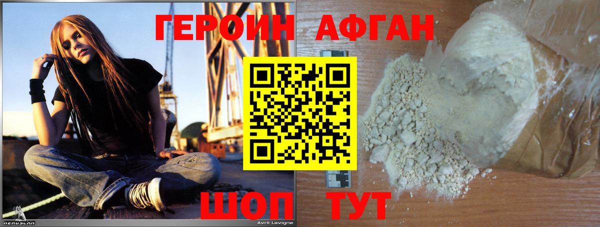 Героин белый Минеральные Воды