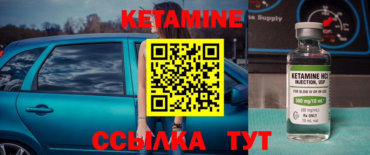Кетамин VHQ  КЕТАМИН VHQ  Минеральные Воды  Вход с VPN 