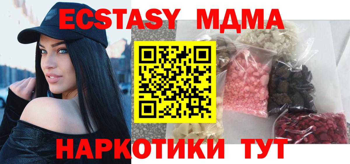 MDMA VHQ  МДМА молли  Вход с VPN  Минеральные Воды 
