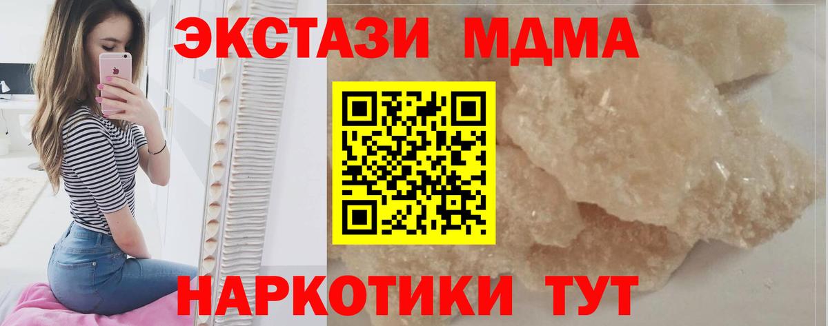 Метамфетамин Минеральные Воды