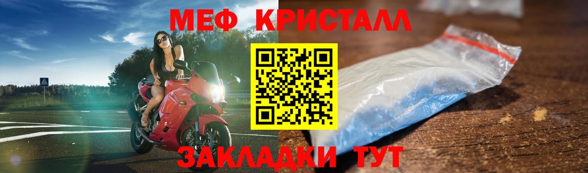 Мефедрон  наркотики  Вход с VPN  Меф mephedrone  Минеральные Воды  МЕФ мука 