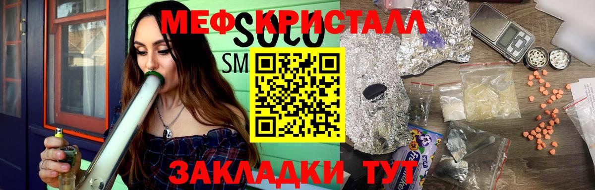 МЕФ кристаллы Минеральные Воды