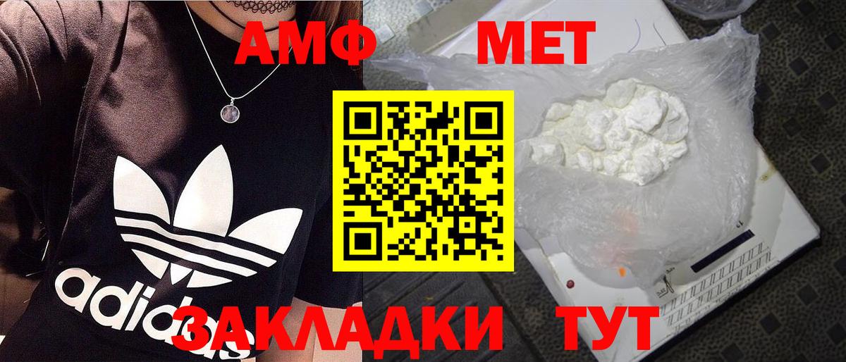 МЕТАМФЕТАМИН Methamphetamine  МЕТАМФЕТАМИН Methamphetamine  МЕТАМФЕТАМИН  Вход с VPN  Минеральные Воды 
