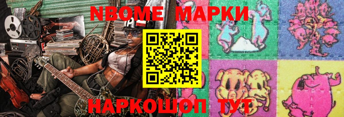 Минеральные Воды  Марки 25I-NBOMe 1,5мг  Вход с VPN 