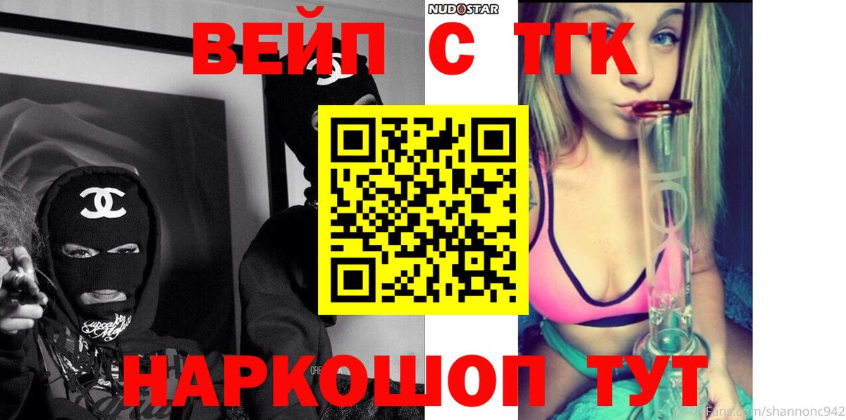 Минеральные Воды  Дистиллят ТГК THC oil  Вход с VPN  где купить наркотик  ТГК концентрат 